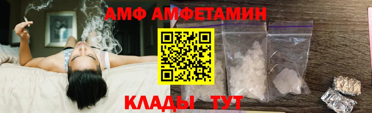 АМФ Premium Тихорецк