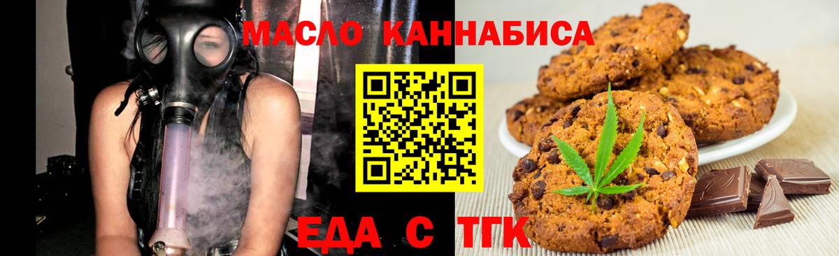 Тихорецк  Cannafood конопля  Вход с VPN 