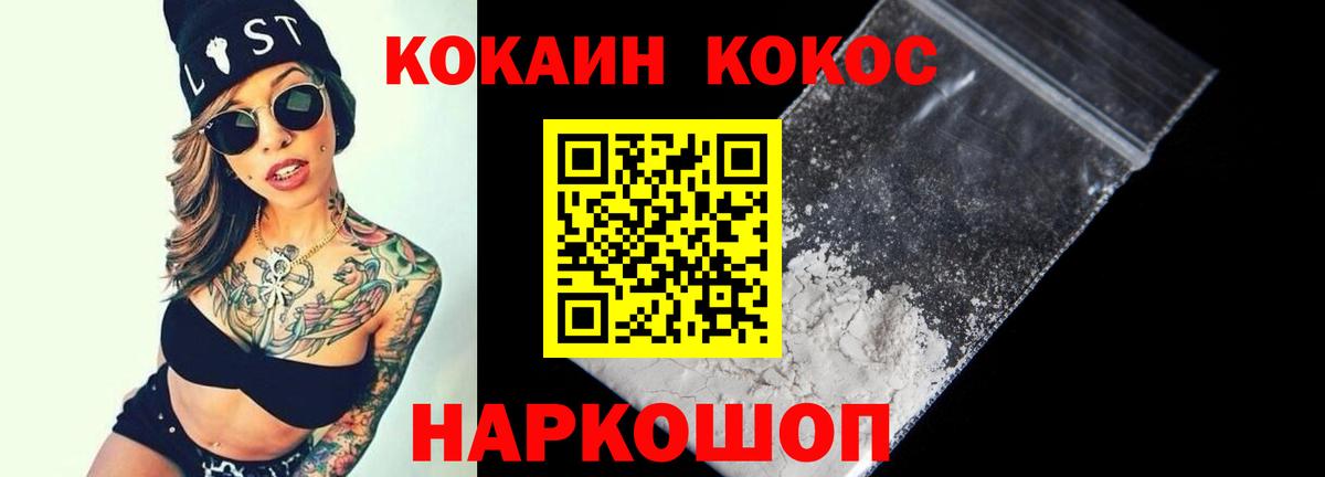 COCAIN Fish Scale Тихорецк