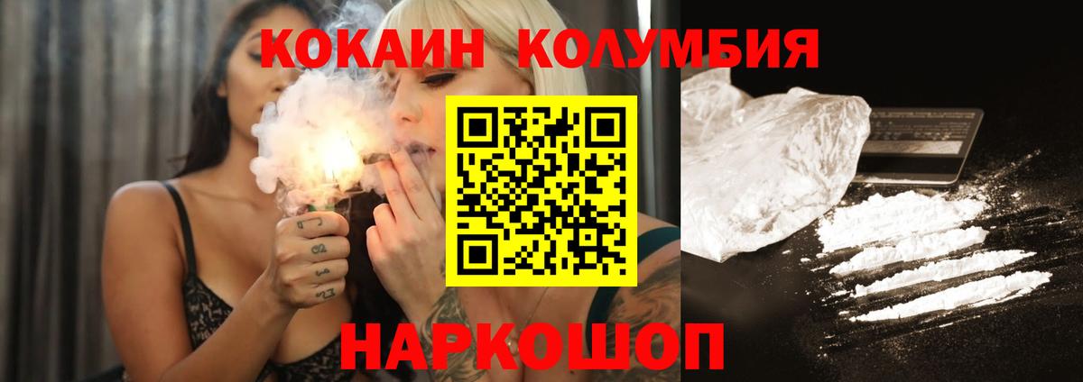 Кокаин Эквадор  Вход с VPN  COCAIN Боливия  Тихорецк 