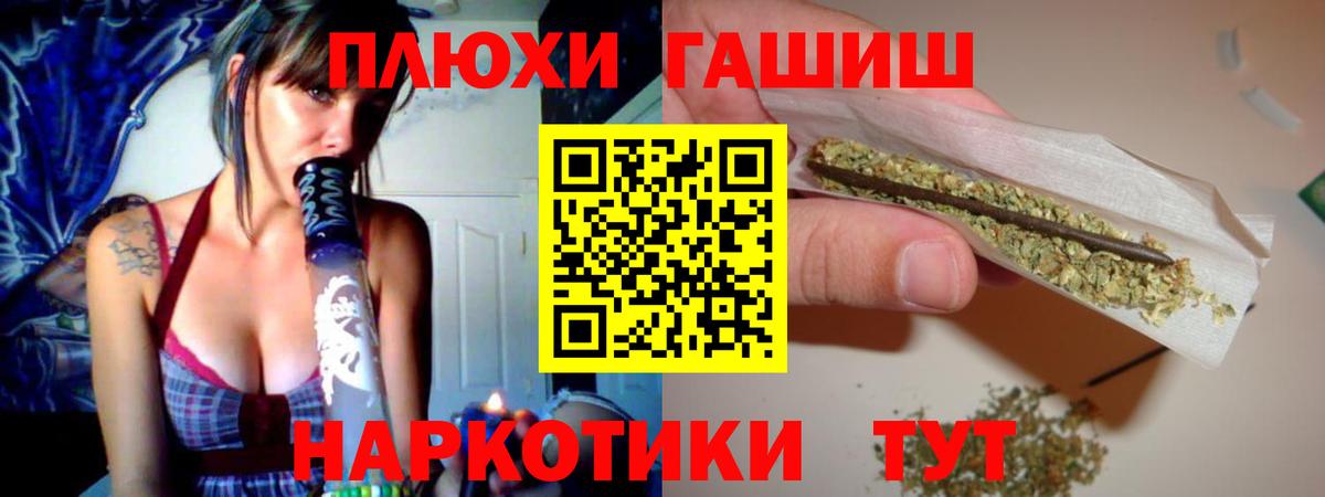 ГАШ Cannabis  ГАШ индика сатива  Вход с VPN  Тихорецк 