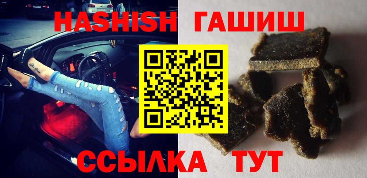 ГАШ гашик Тихорецк