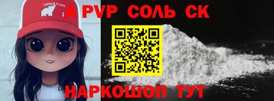 синтетический гашиш Наро-Фоминск