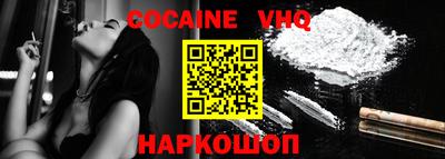 синтетический гашиш Наро-Фоминск