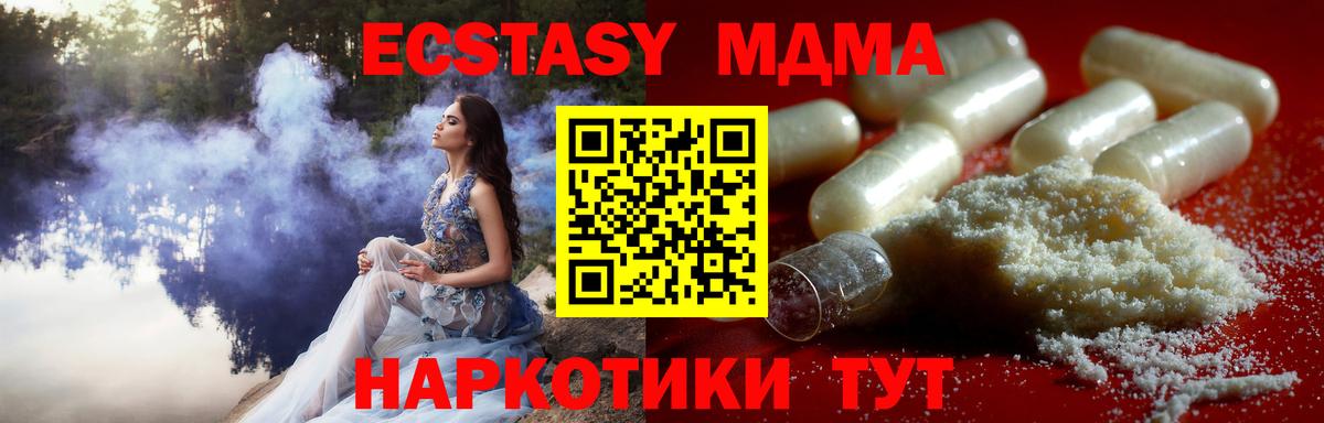 МДМА Molly  Вход с VPN  Тихорецк 