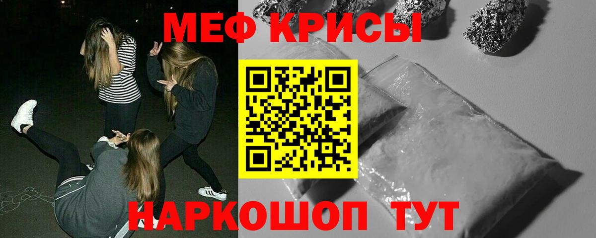 Тихорецк  Меф кристаллы  Вход с VPN  МЯУ-МЯУ  МЯУ-МЯУ 4 MMC 