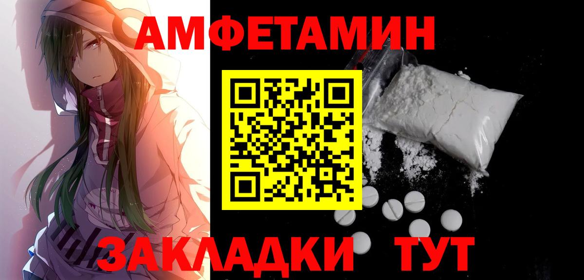 МЕТАМФЕТАМИН Декстрометамфетамин 99.9% Тихорецк