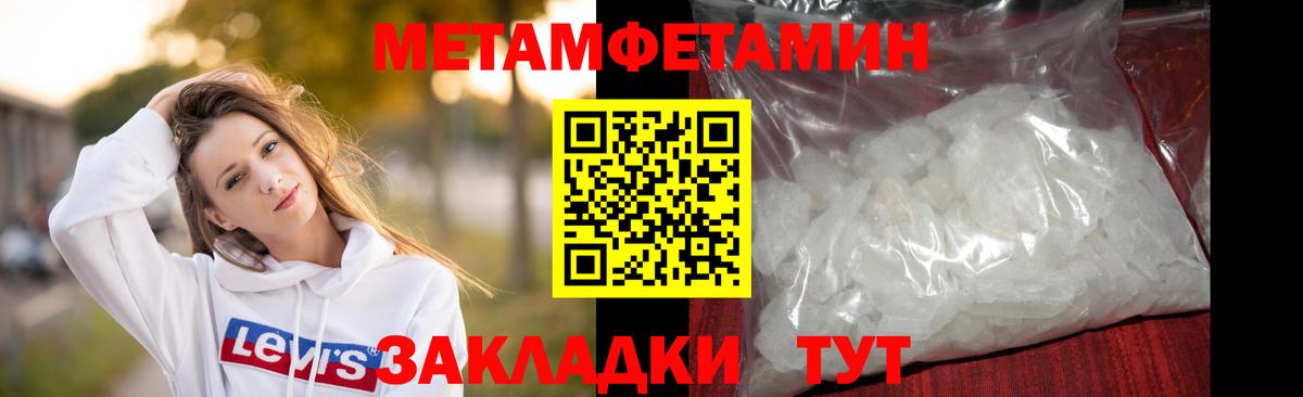 Тихорецк  Метамфетамин винт  Вход с VPN 