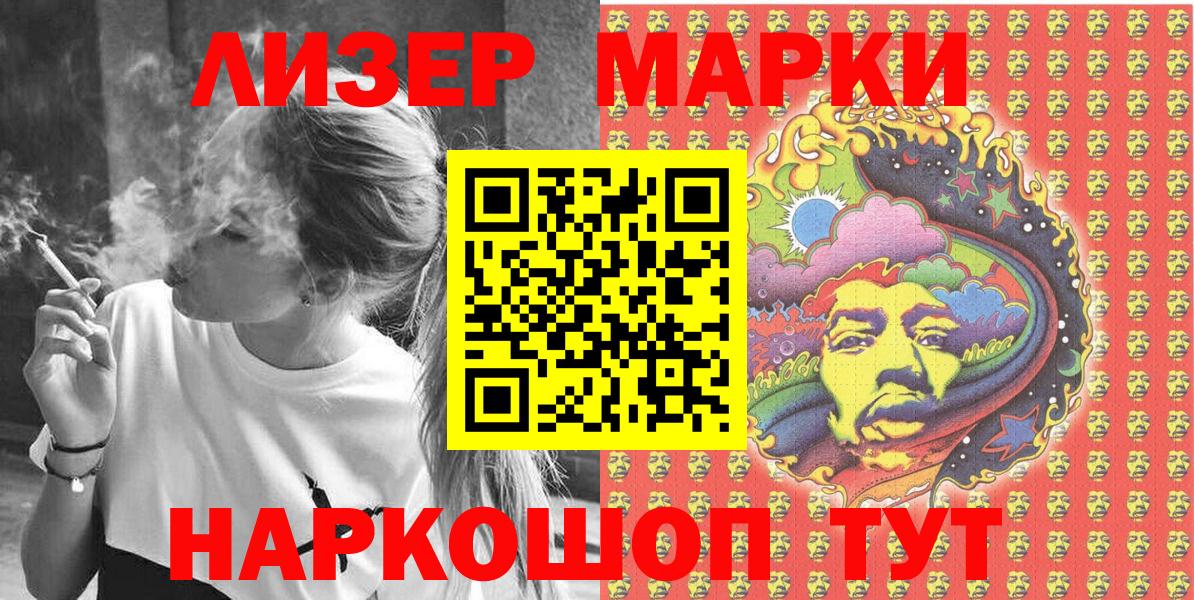 Марки 25I-NBOMe 1,8мг  Вход с VPN  Тихорецк 
