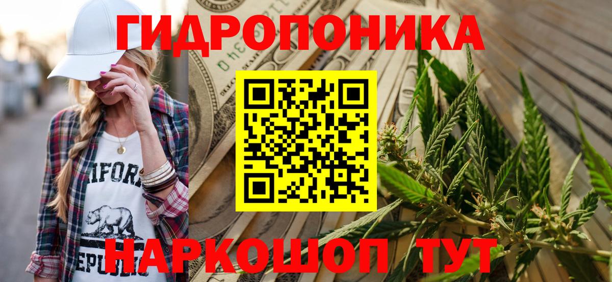 Шишки марихуана White Widow  Бошки марихуана планчик  Тихорецк  Вход с VPN 
